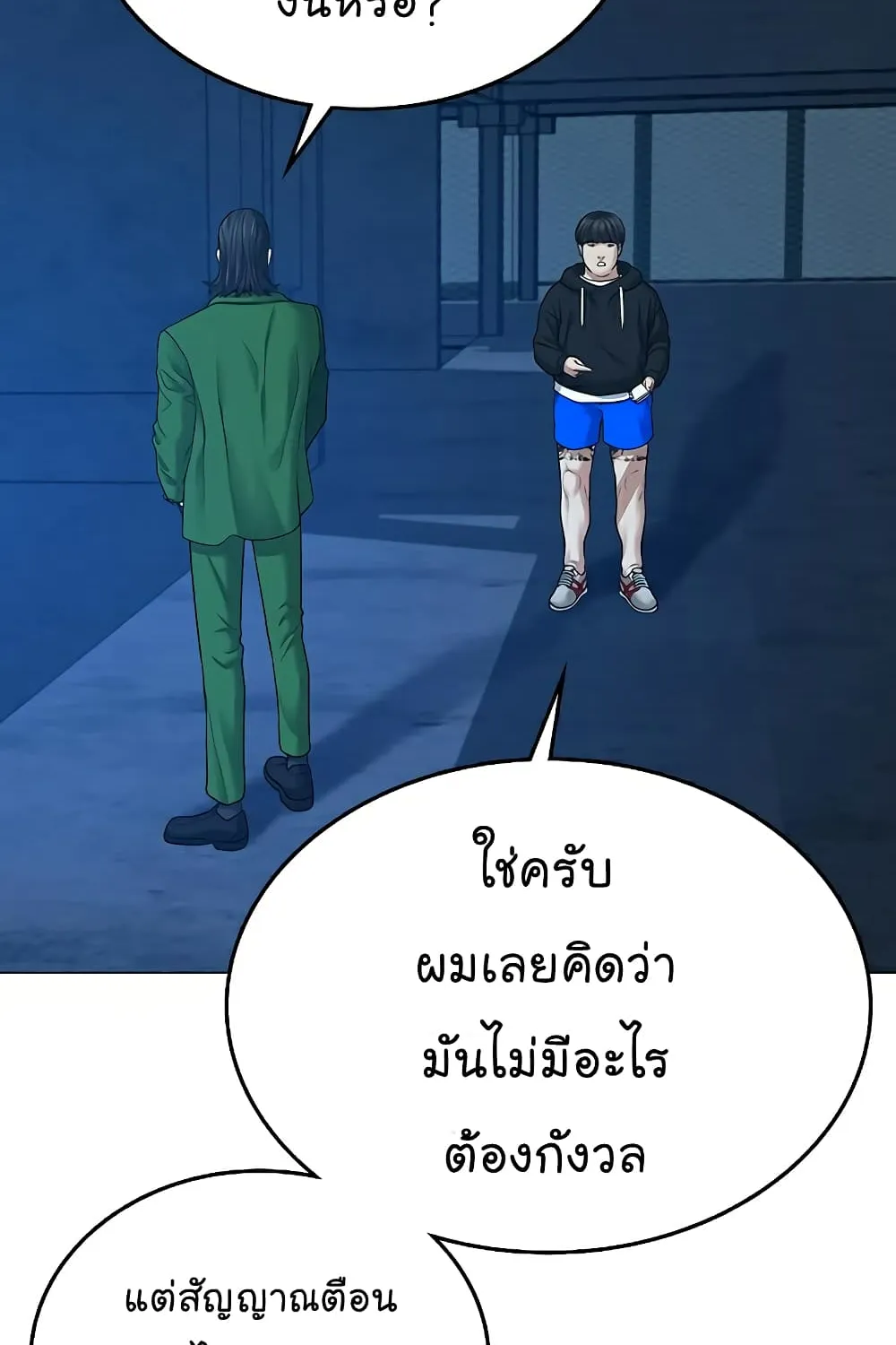 Reality Quest - หน้า 15