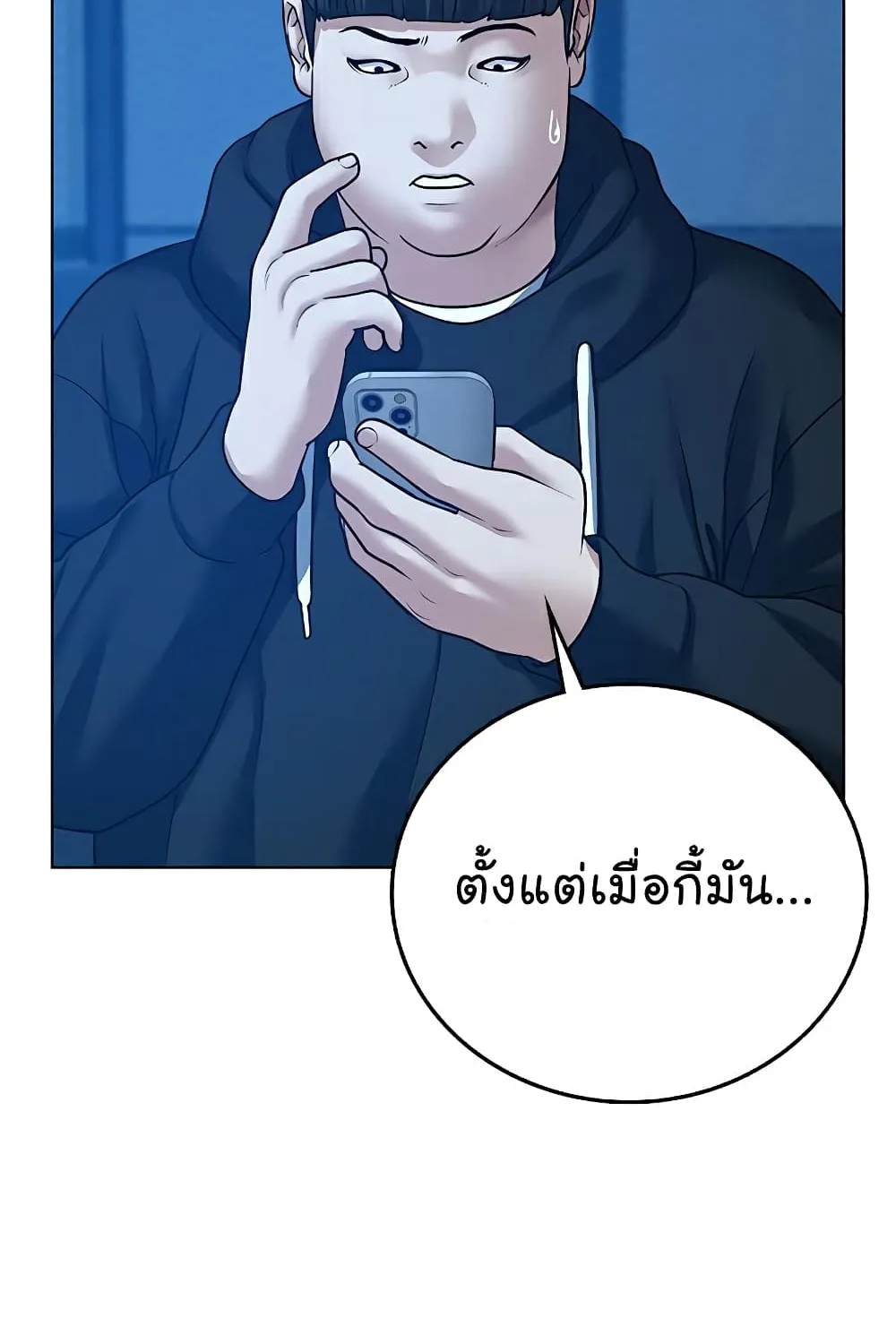 Reality Quest - หน้า 17