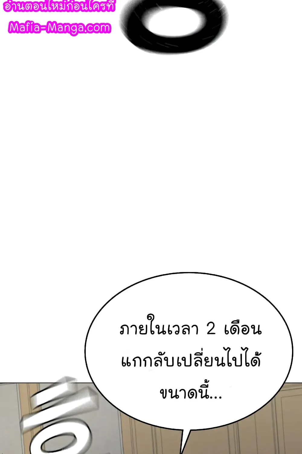 Reality Quest - หน้า 22