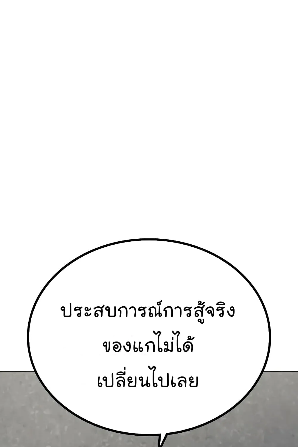 Reality Quest - หน้า 28