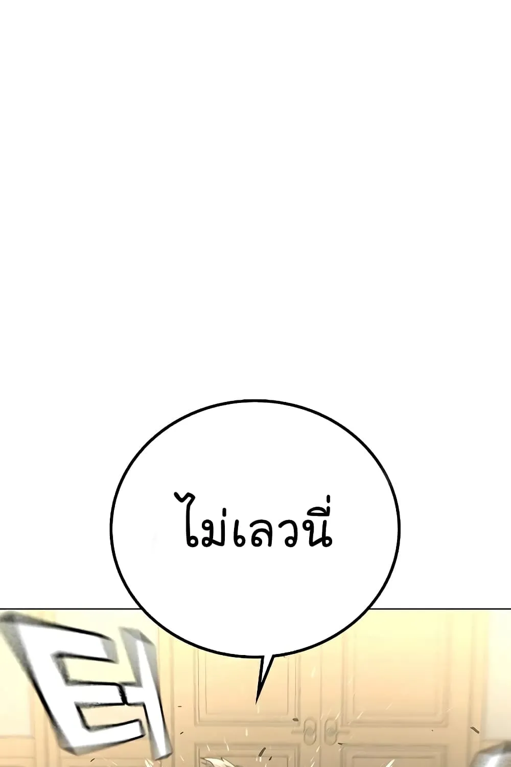 Reality Quest - หน้า 35