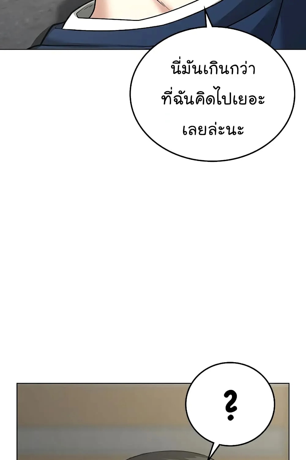 Reality Quest - หน้า 4