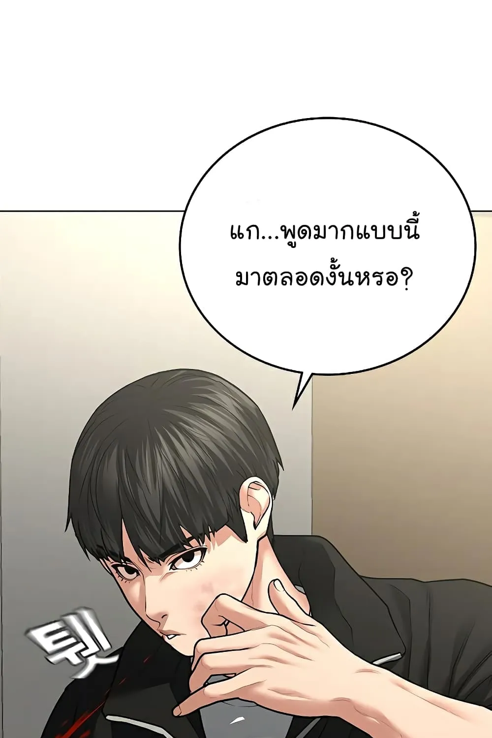 Reality Quest - หน้า 42