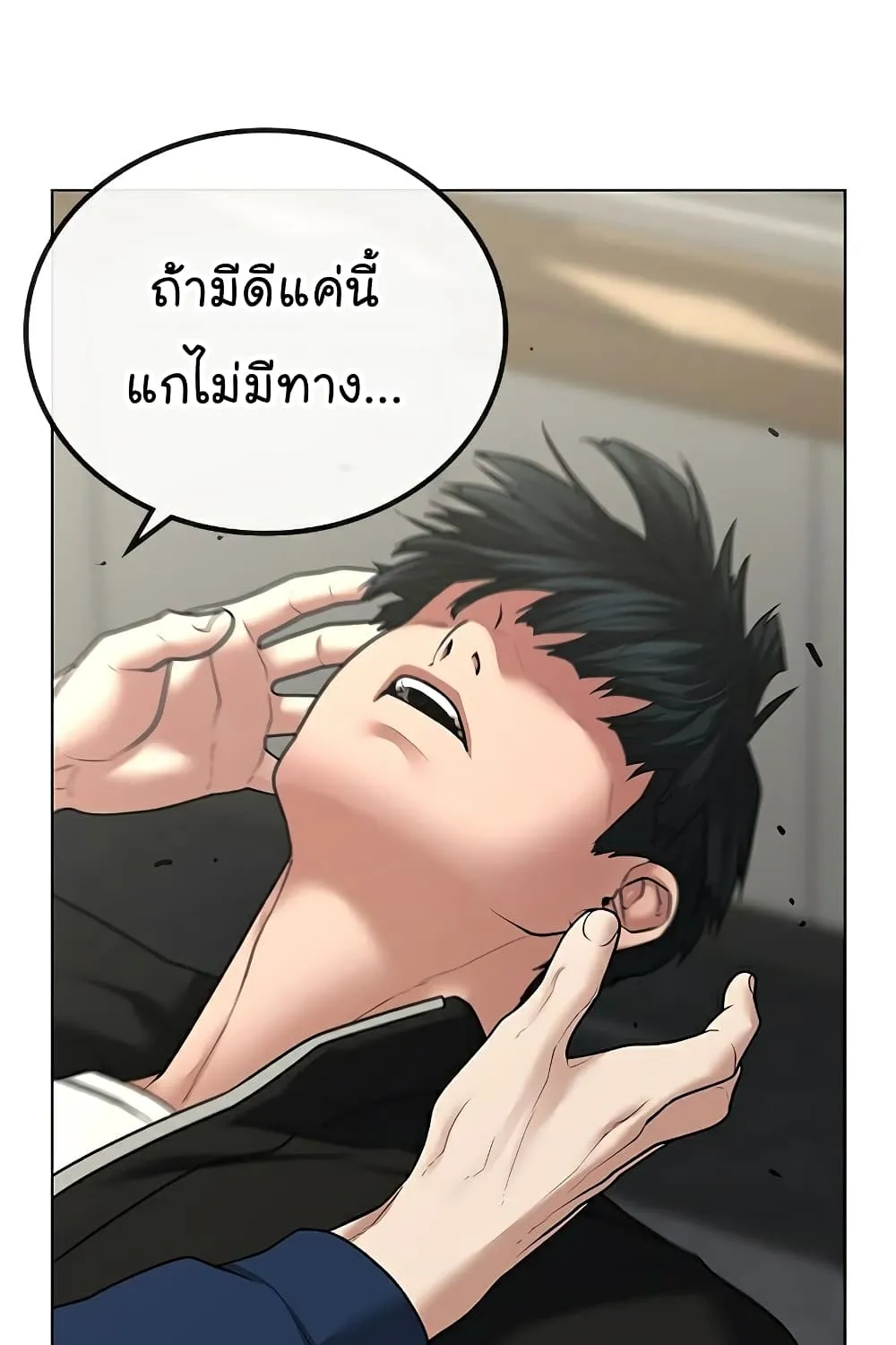 Reality Quest - หน้า 61