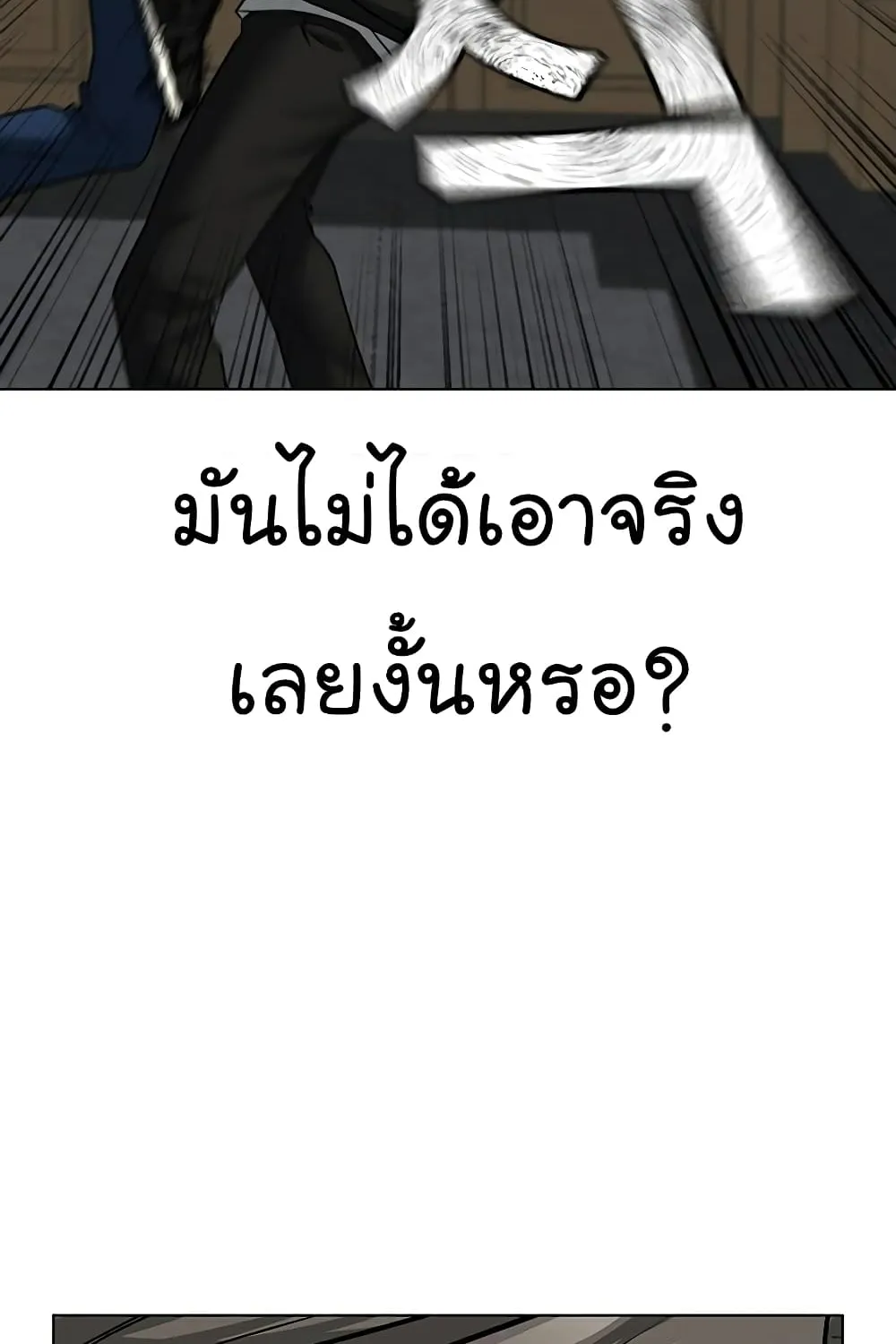 Reality Quest - หน้า 64