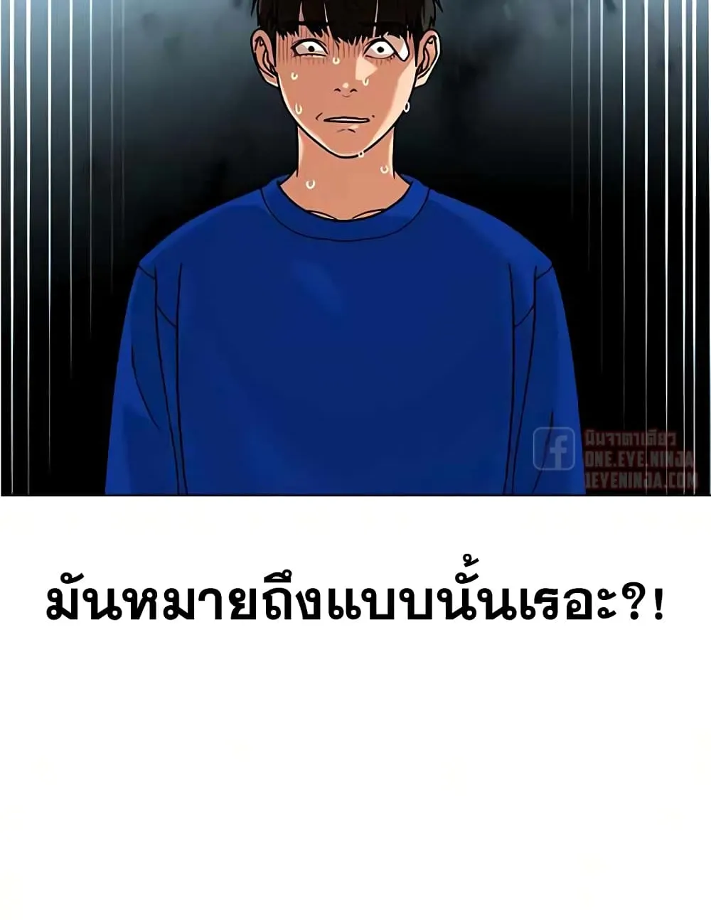 Reality Quest - หน้า 10