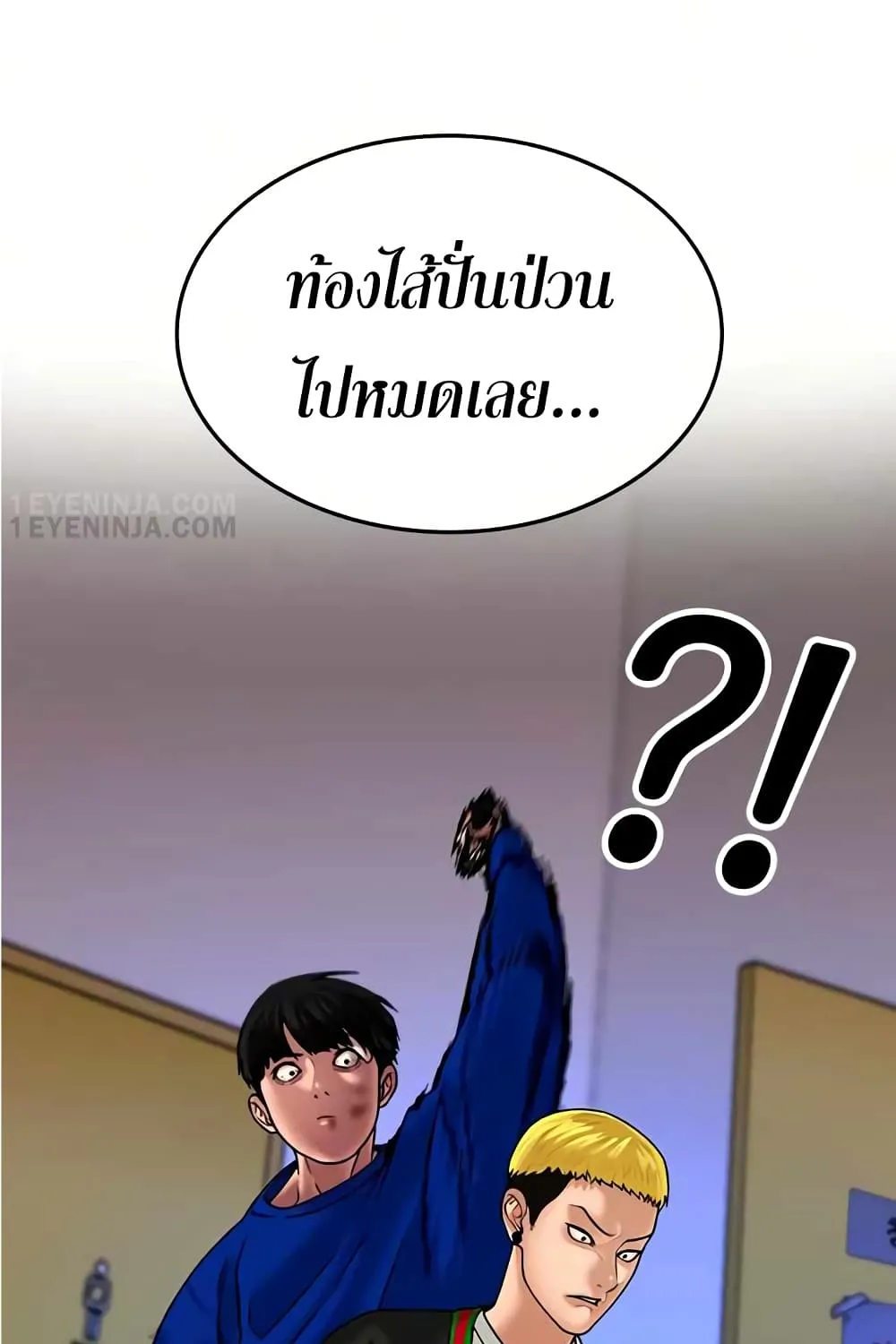 Reality Quest - หน้า 116