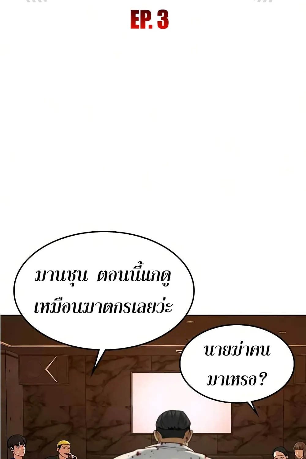 Reality Quest - หน้า 12