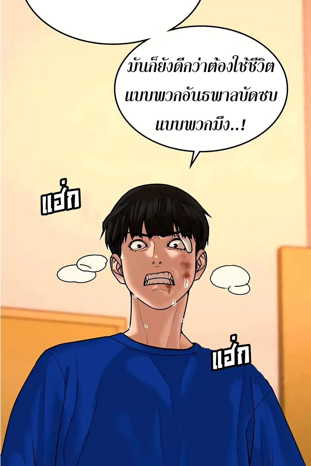 Reality Quest - หน้า 125