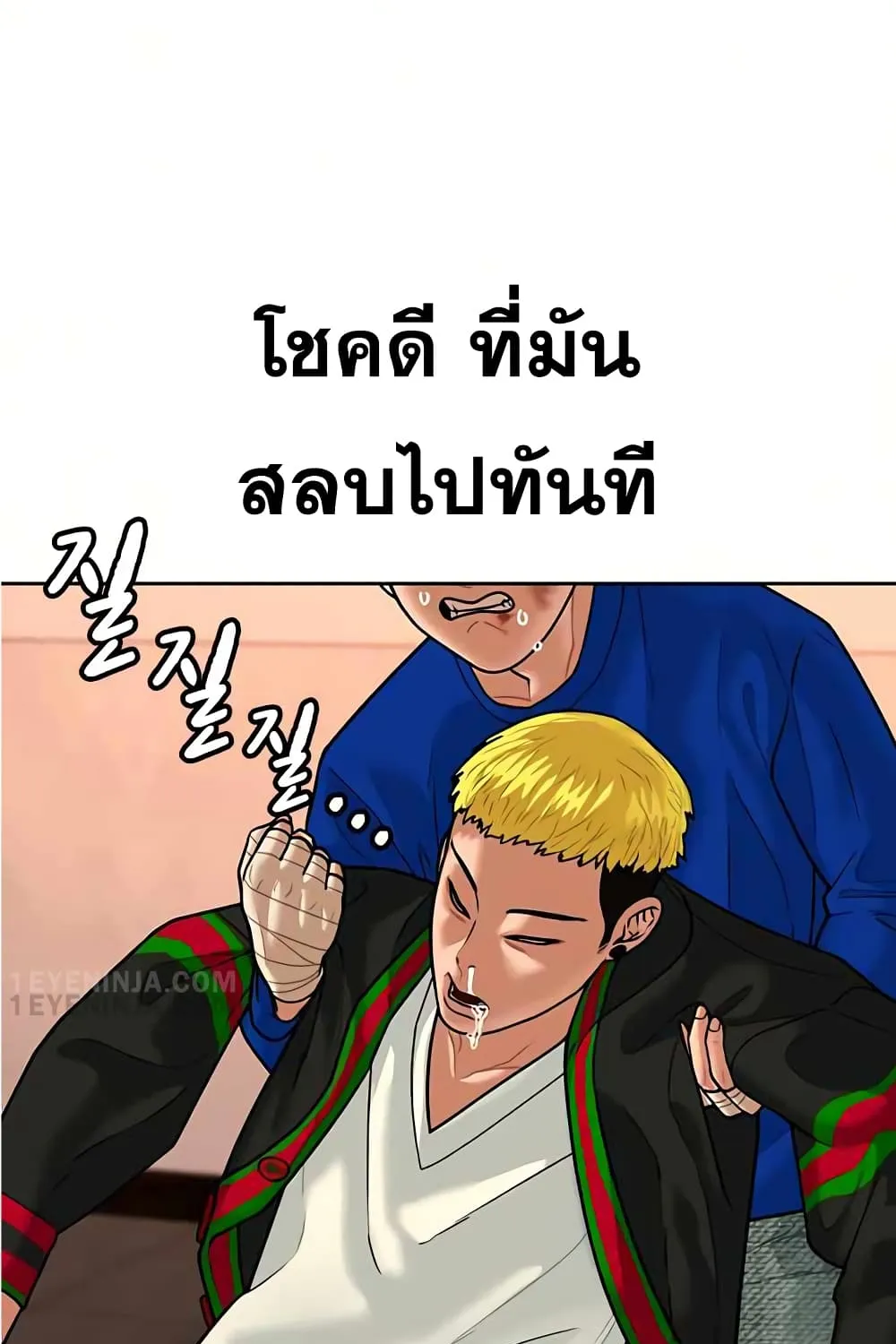 Reality Quest - หน้า 127