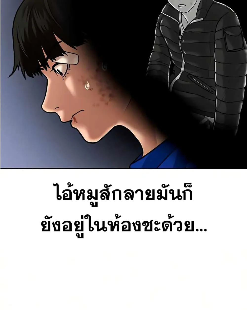 Reality Quest - หน้า 129