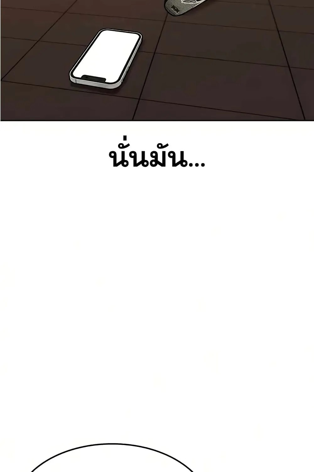 Reality Quest - หน้า 131