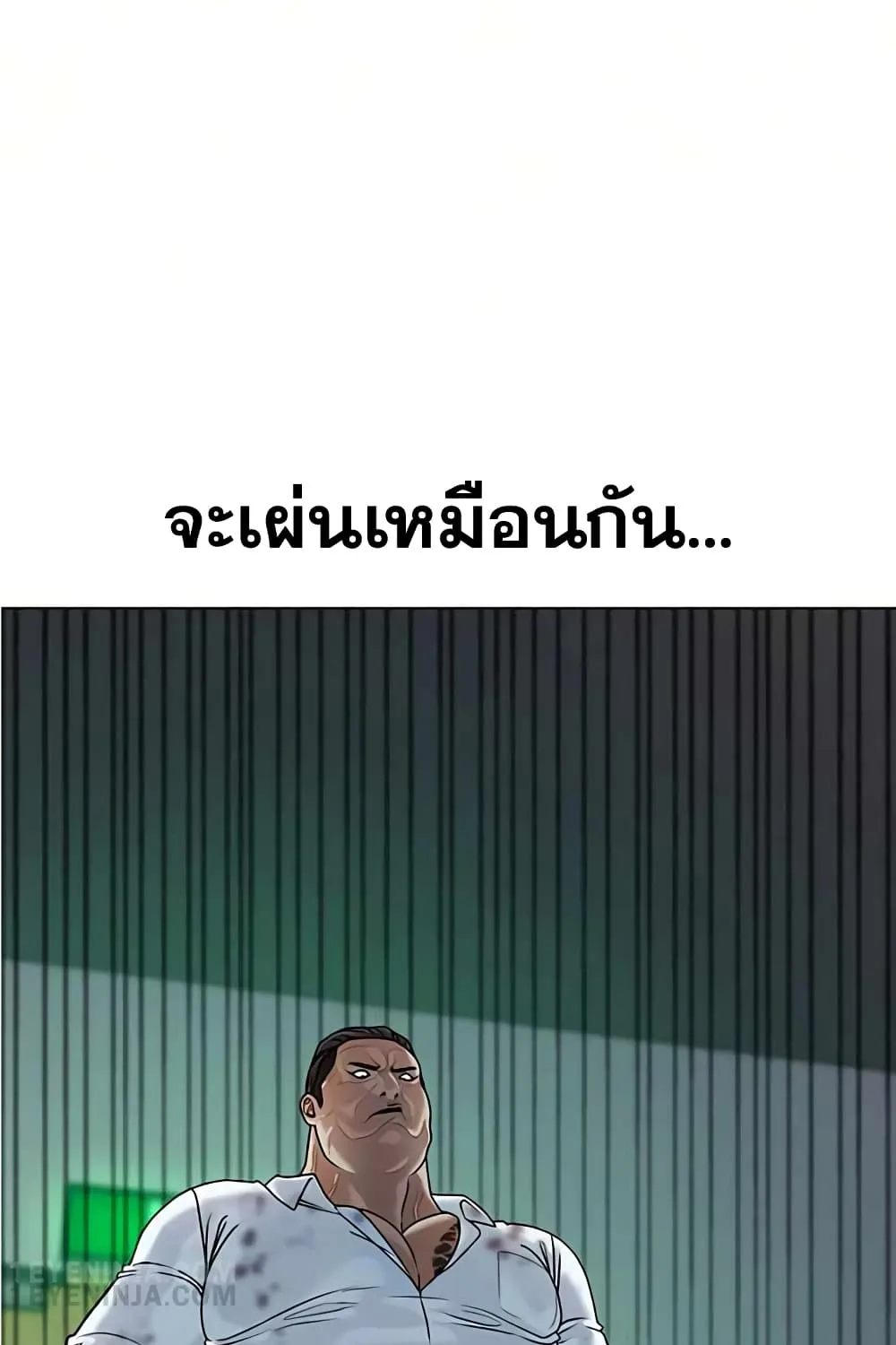 Reality Quest - หน้า 143