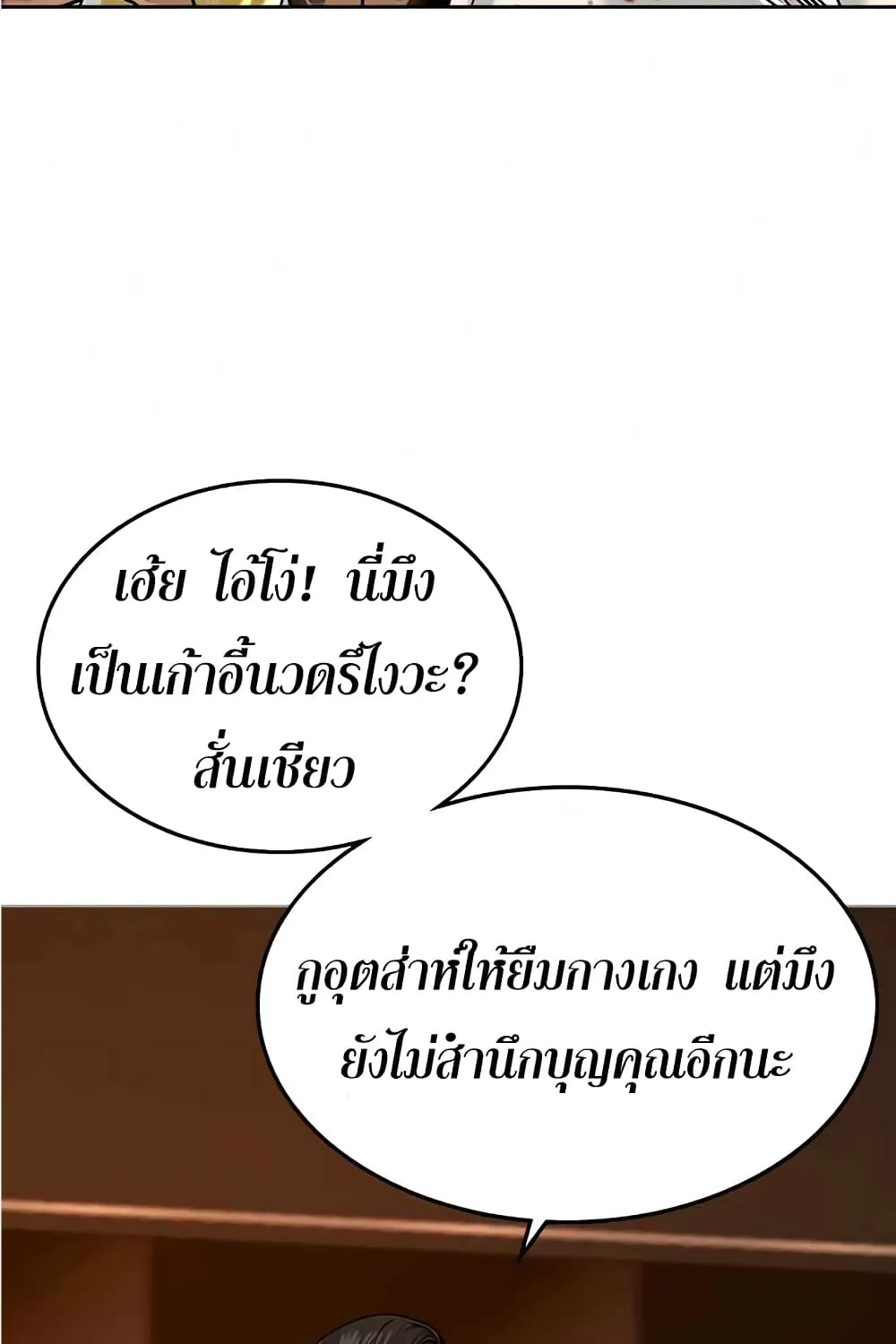 Reality Quest - หน้า 15