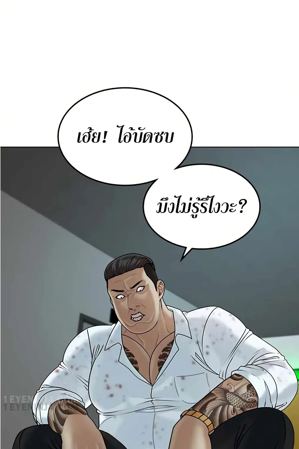 Reality Quest - หน้า 153