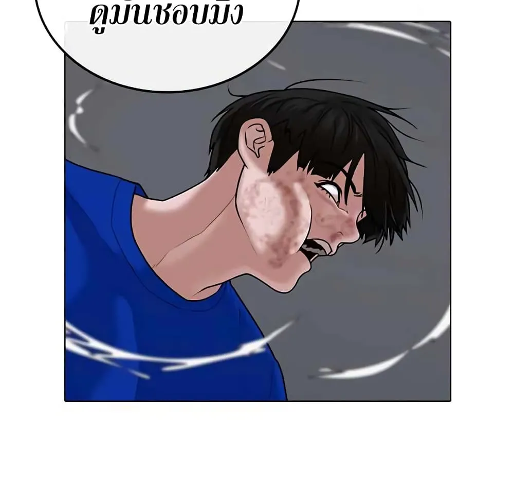 Reality Quest - หน้า 158