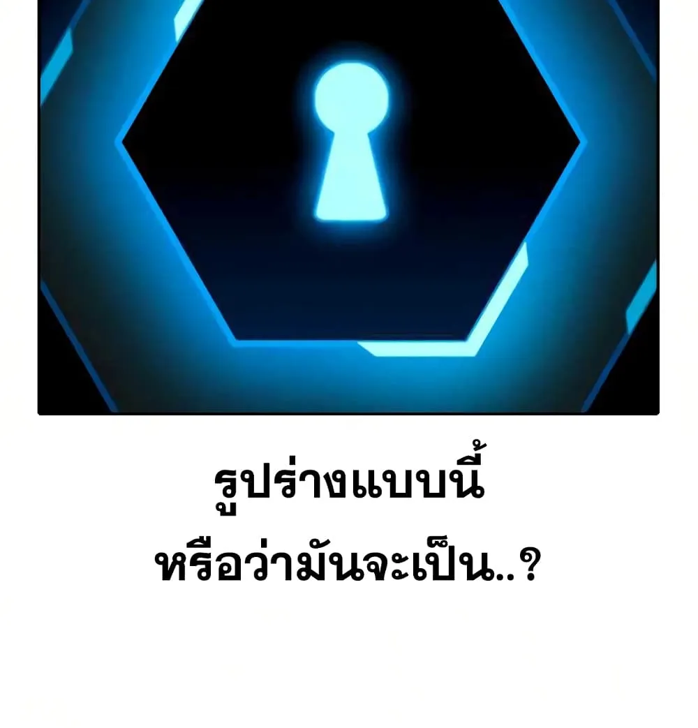 Reality Quest - หน้า 191