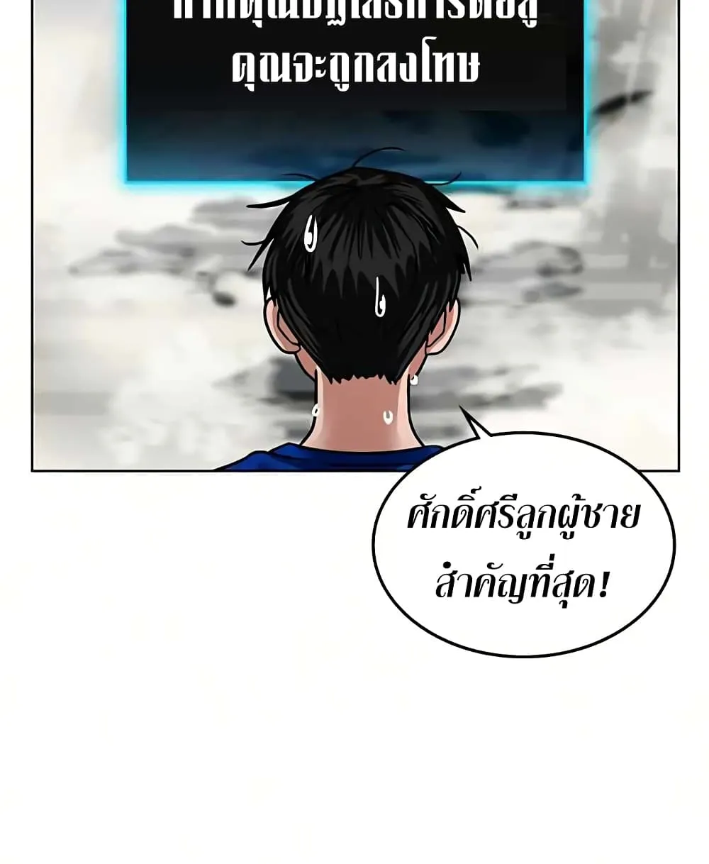 Reality Quest - หน้า 204