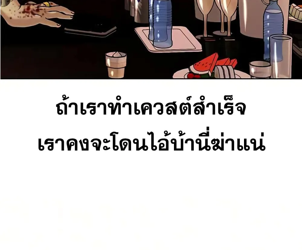 Reality Quest - หน้า 24