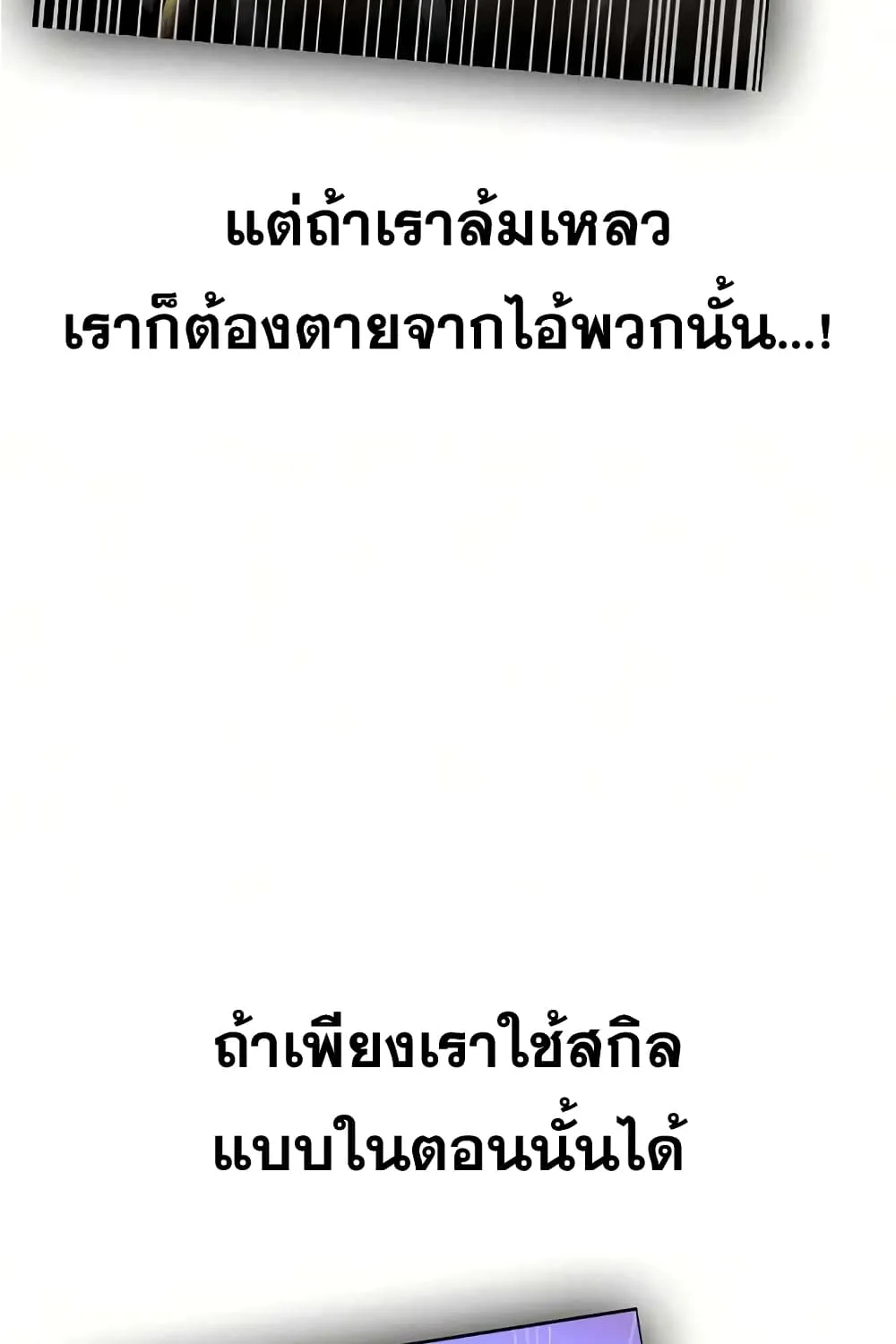 Reality Quest - หน้า 26