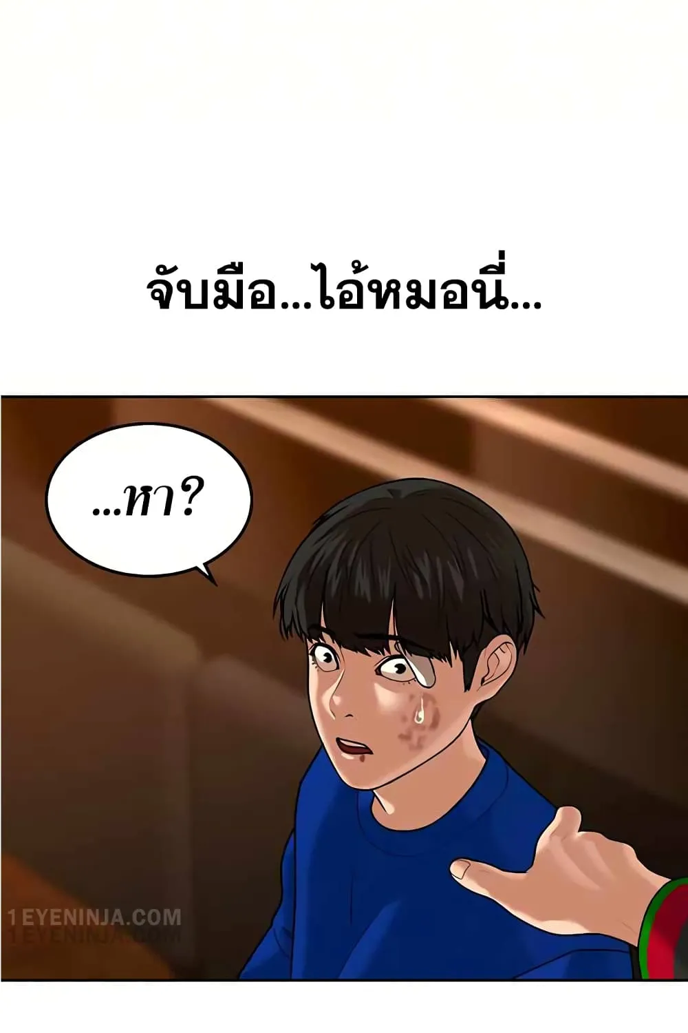 Reality Quest - หน้า 46