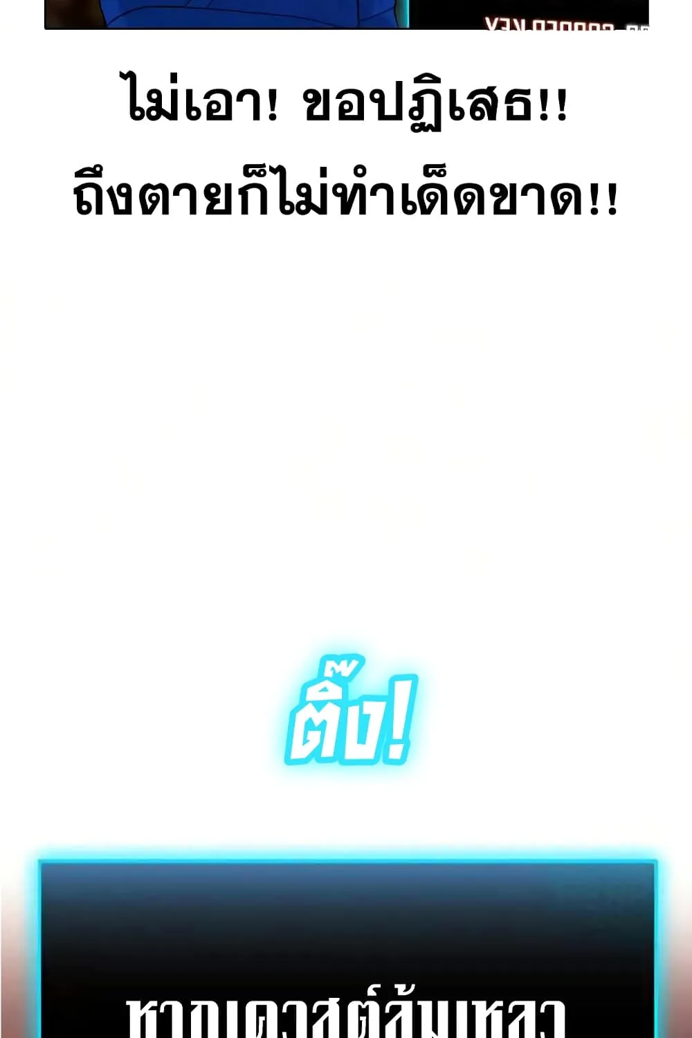 Reality Quest - หน้า 5