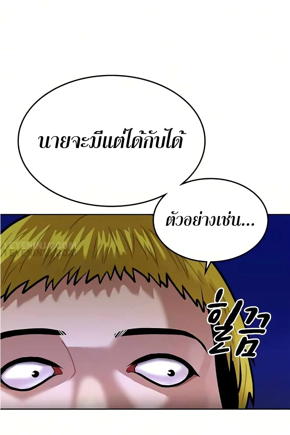 Reality Quest - หน้า 50