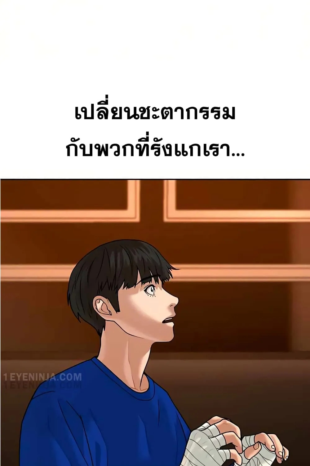 Reality Quest - หน้า 63