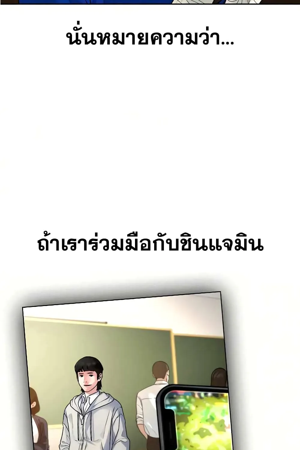 Reality Quest - หน้า 64