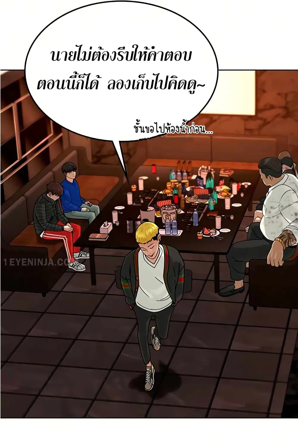 Reality Quest - หน้า 68