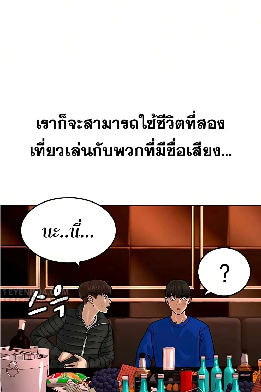 Reality Quest - หน้า 71