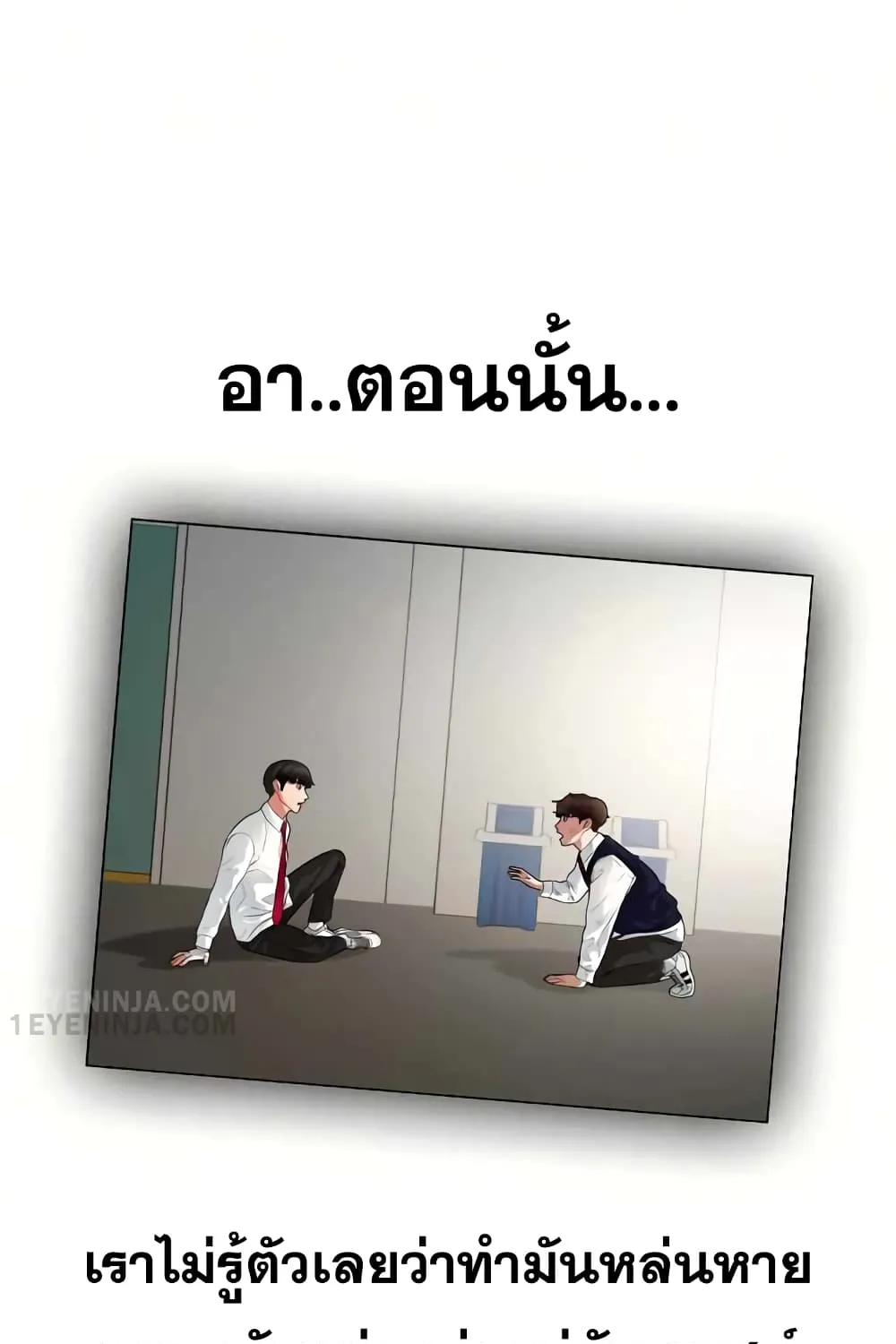 Reality Quest - หน้า 75