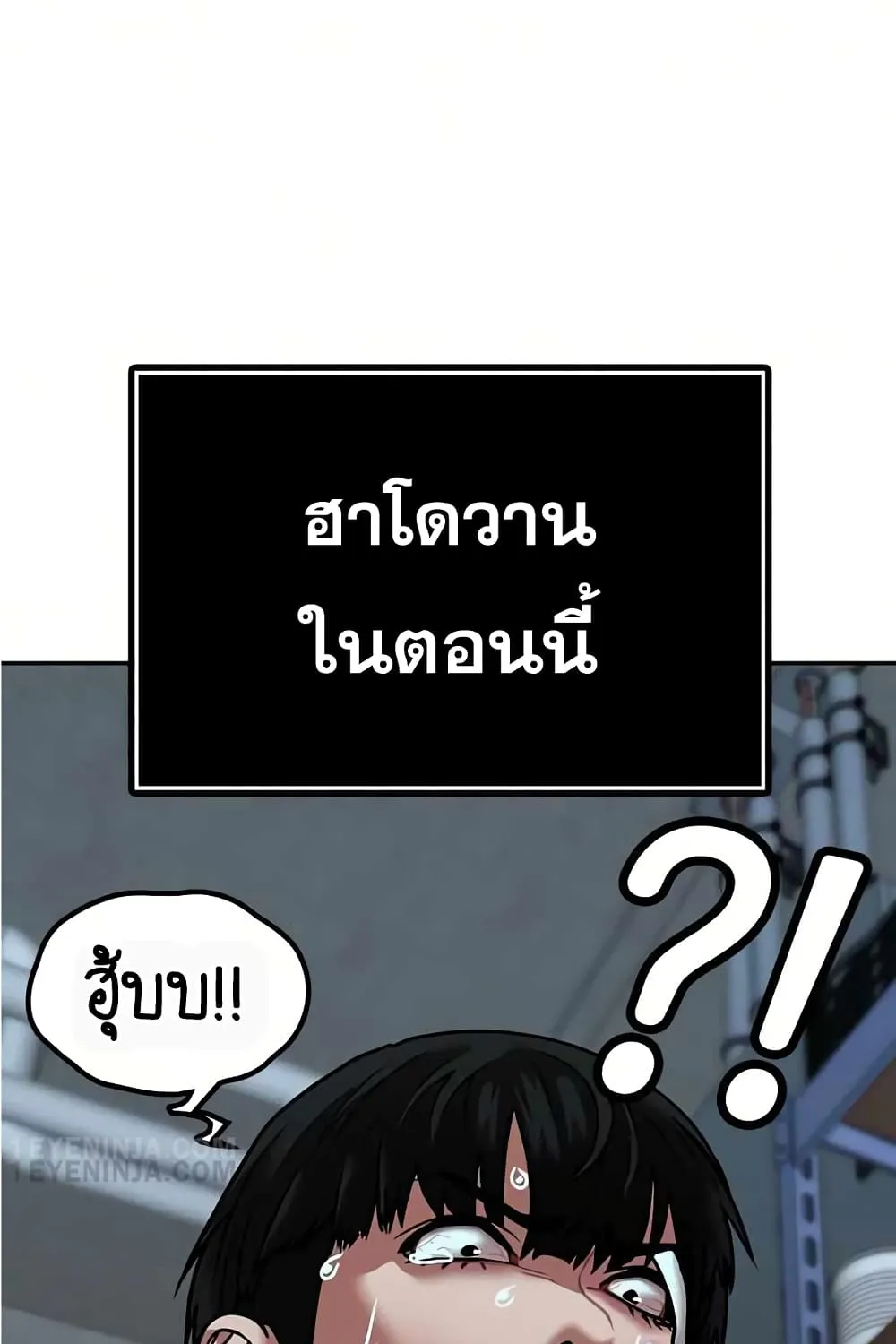 Reality Quest - หน้า 98