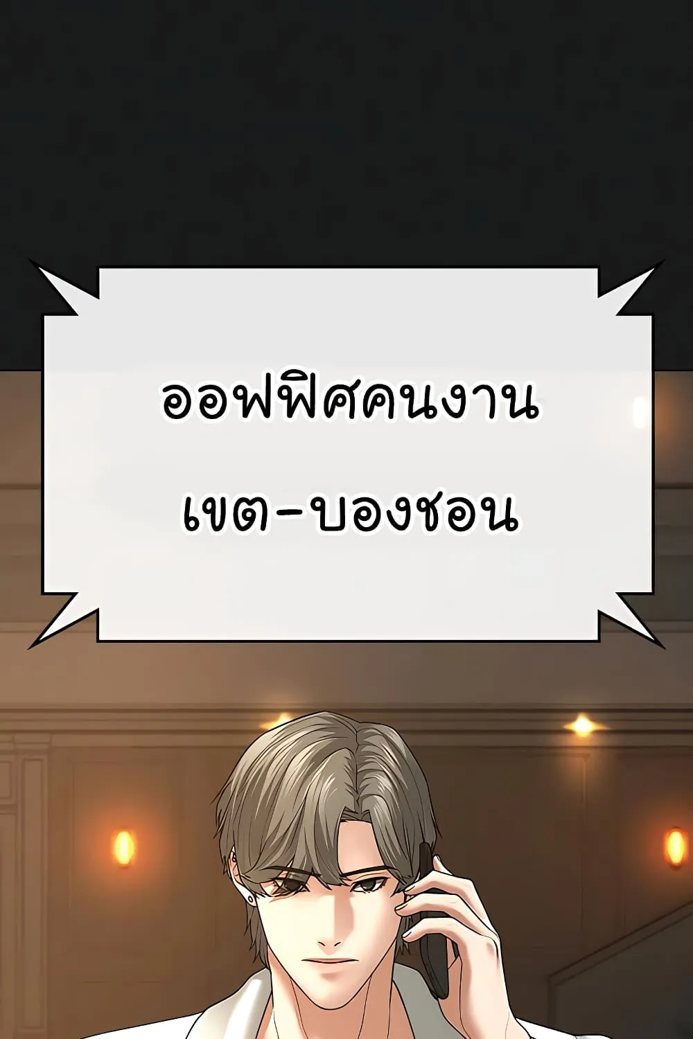 Reality Quest - หน้า 10