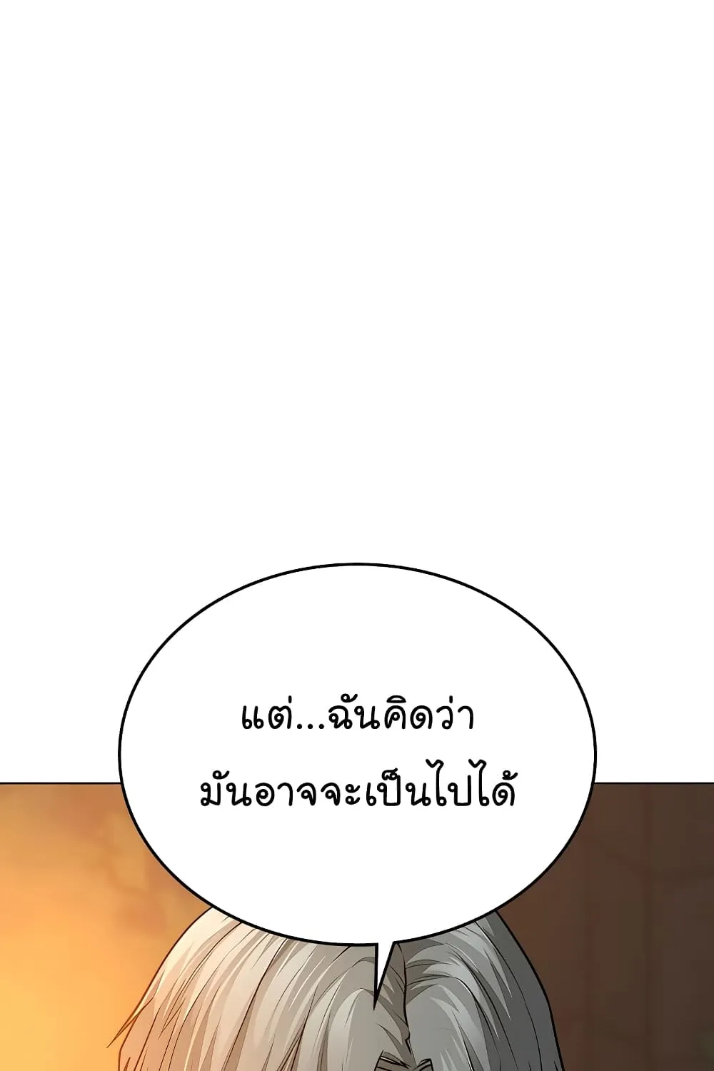 Reality Quest - หน้า 104