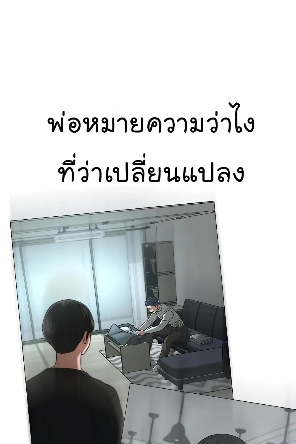 Reality Quest - หน้า 107