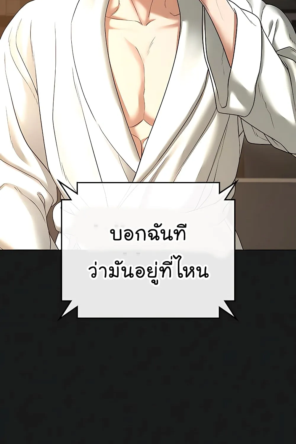 Reality Quest - หน้า 11