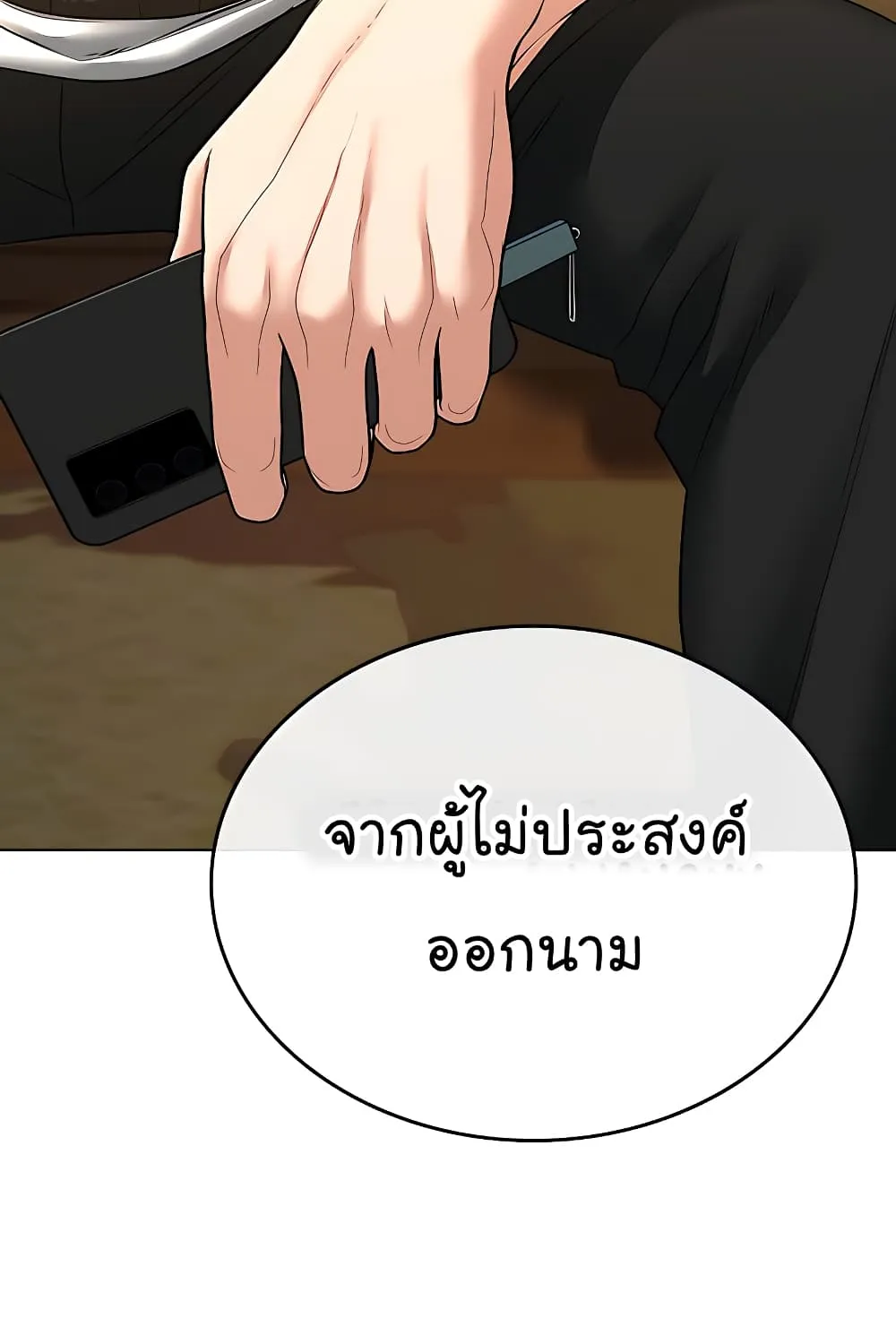 Reality Quest - หน้า 117