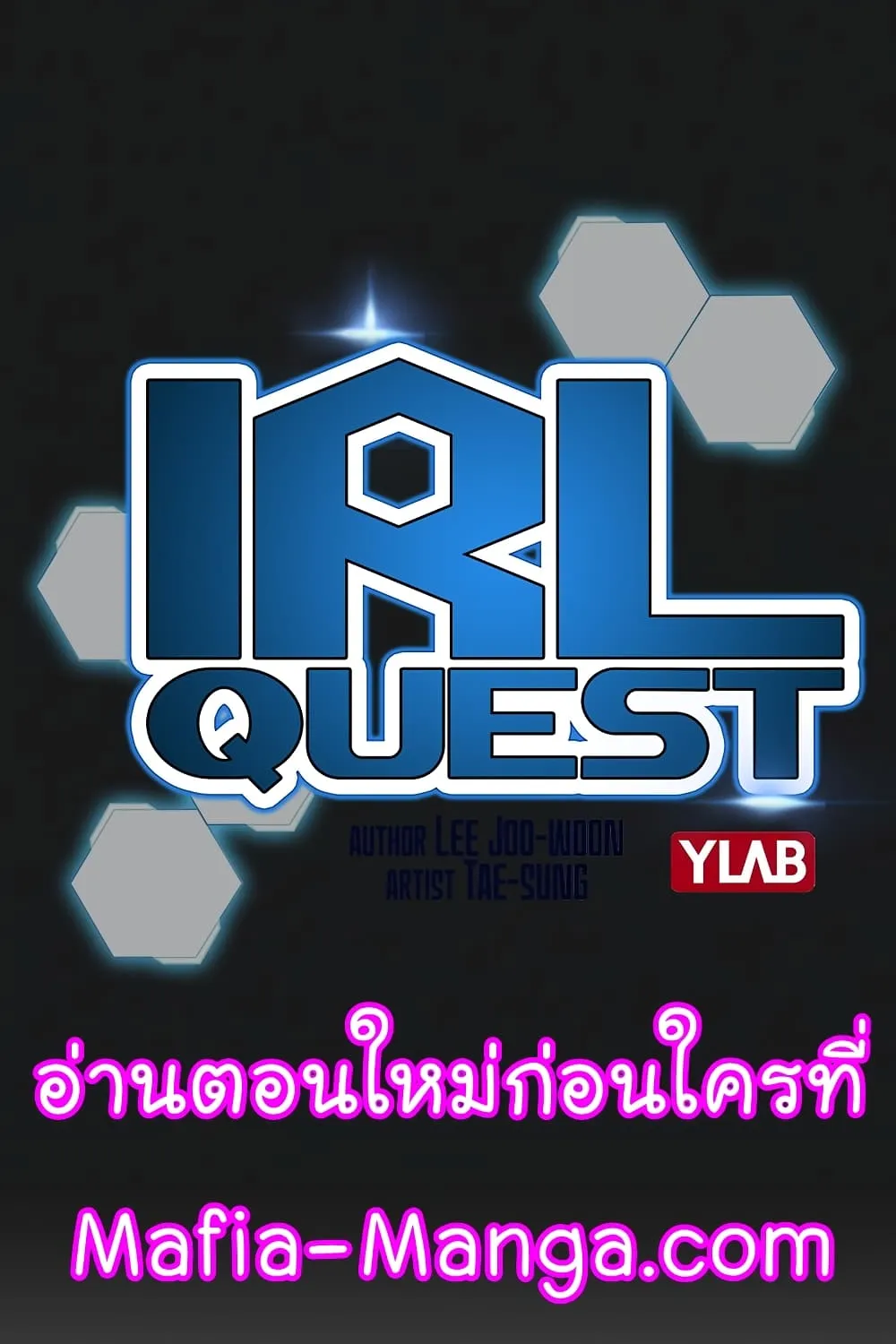 Reality Quest - หน้า 12