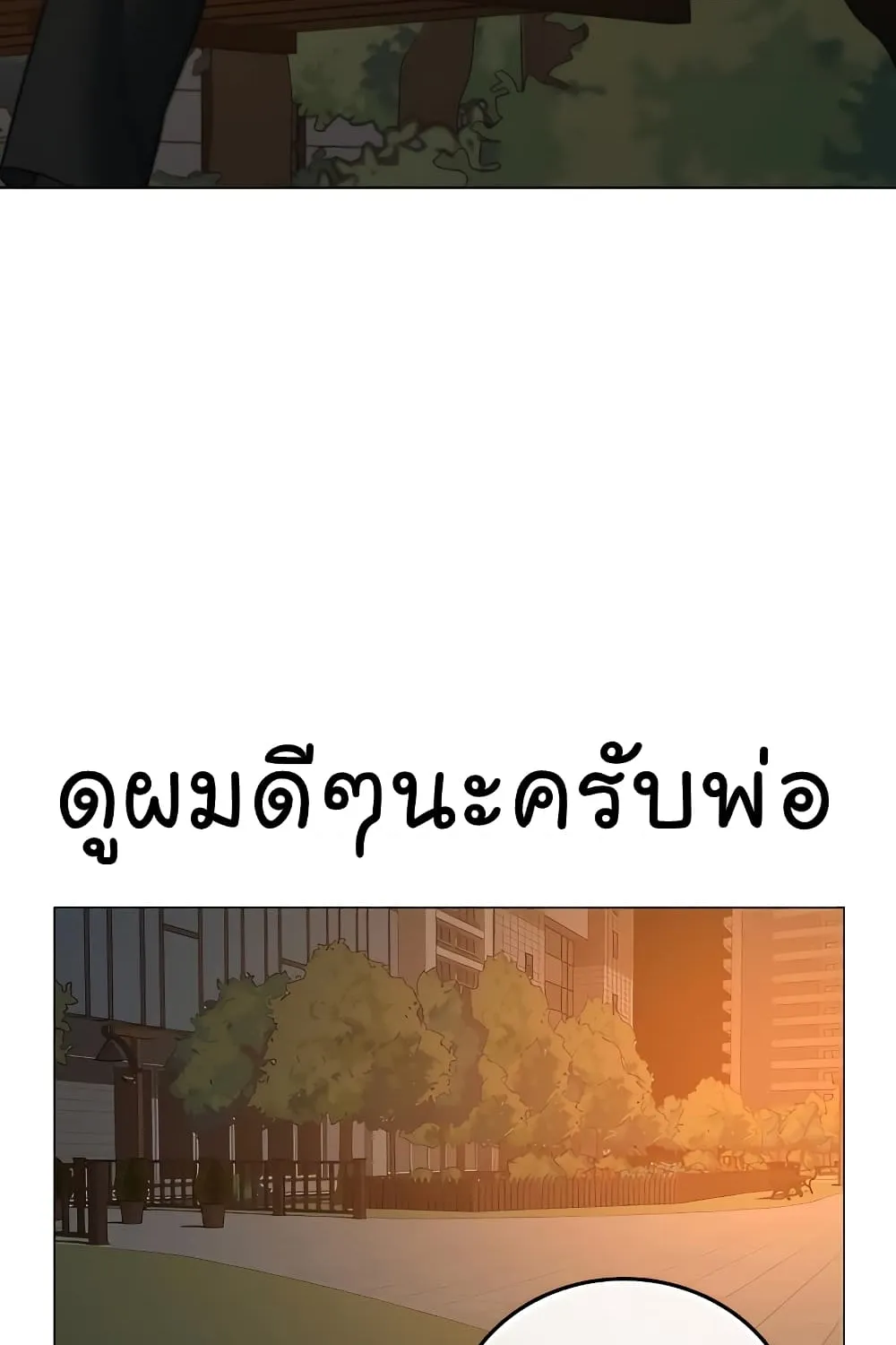 Reality Quest - หน้า 128