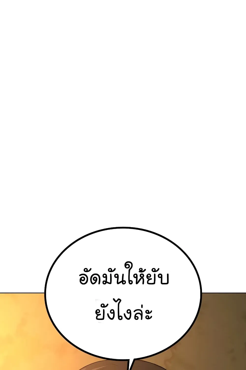 Reality Quest - หน้า 130