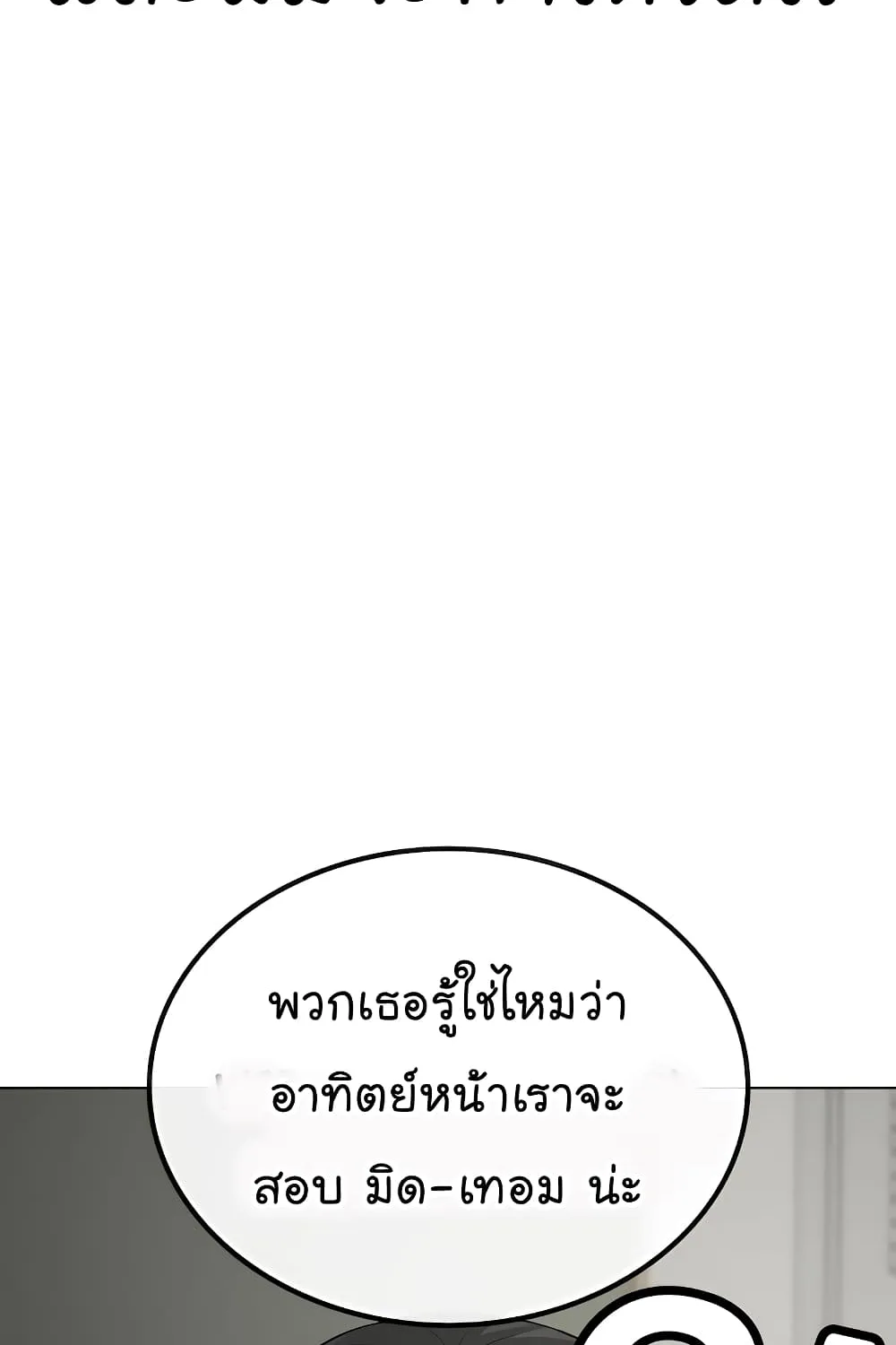 Reality Quest - หน้า 132