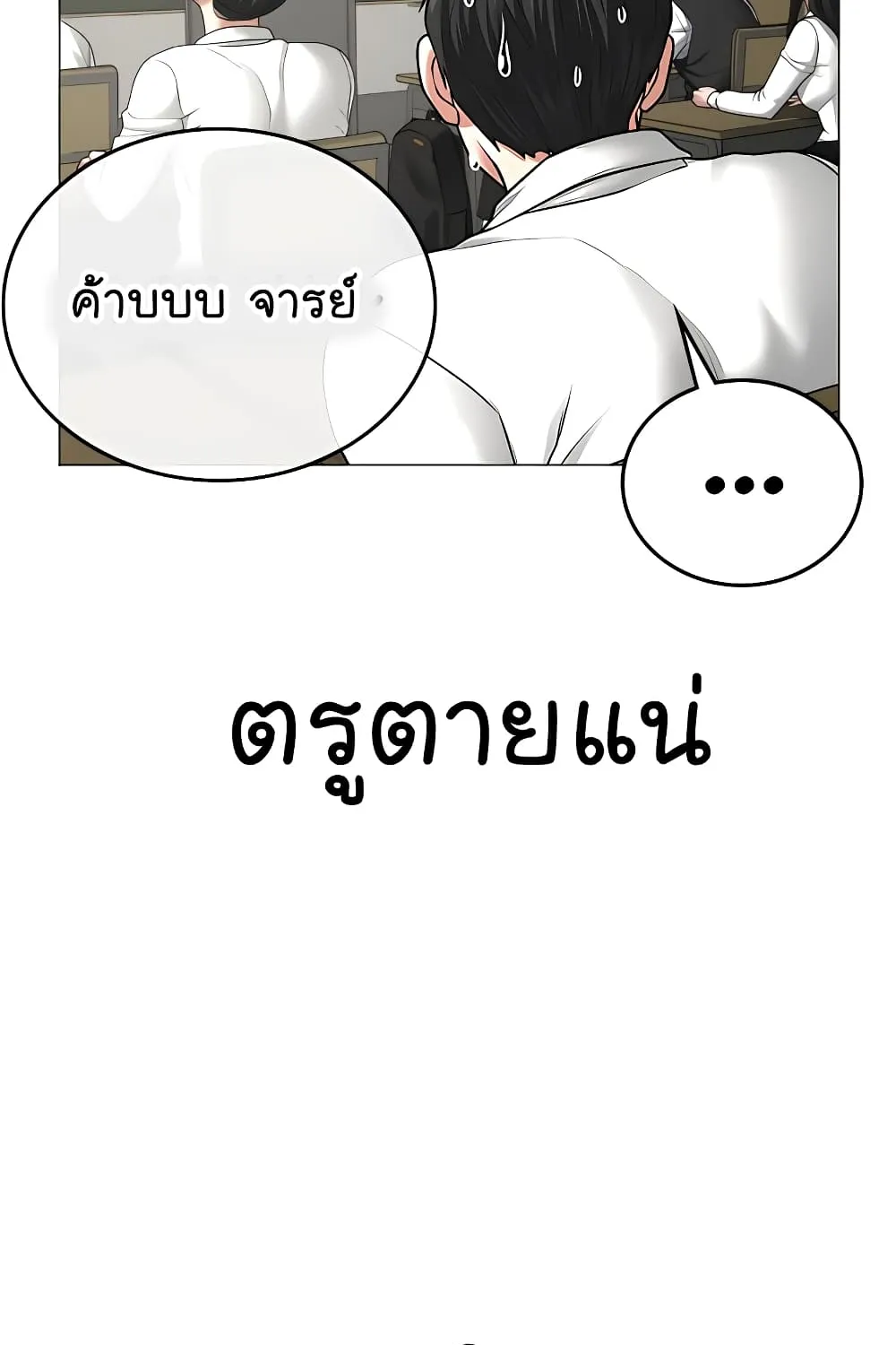 Reality Quest - หน้า 135