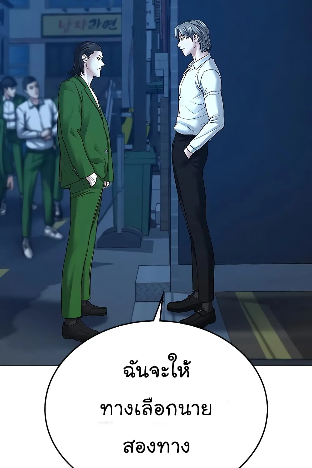 Reality Quest - หน้า 14