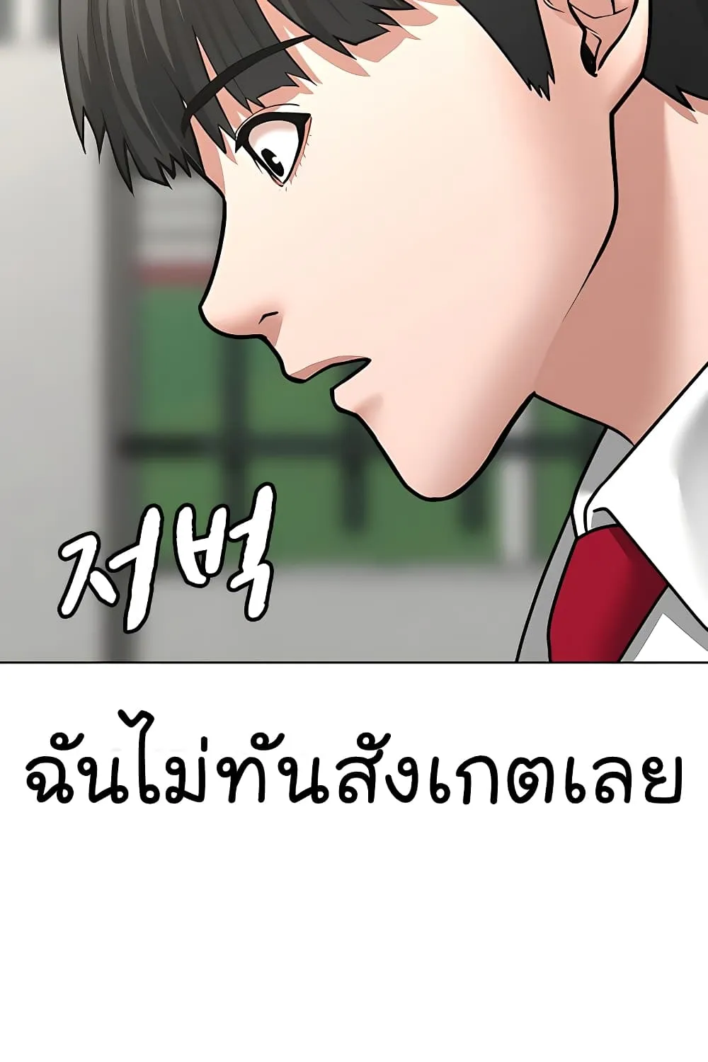 Reality Quest - หน้า 147