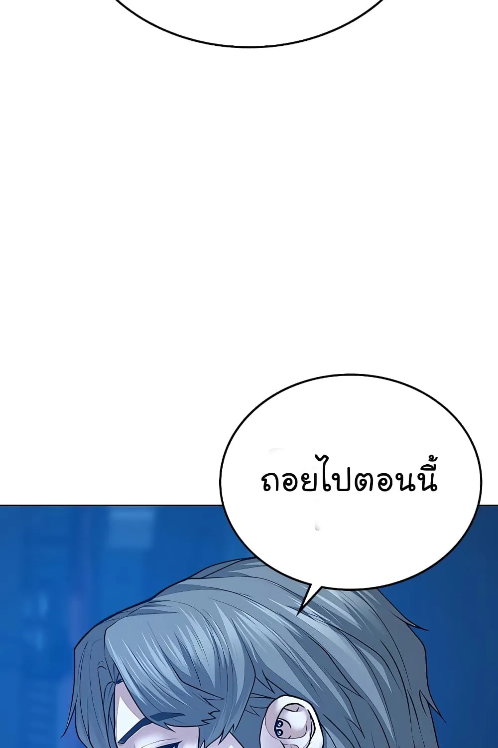 Reality Quest - หน้า 15