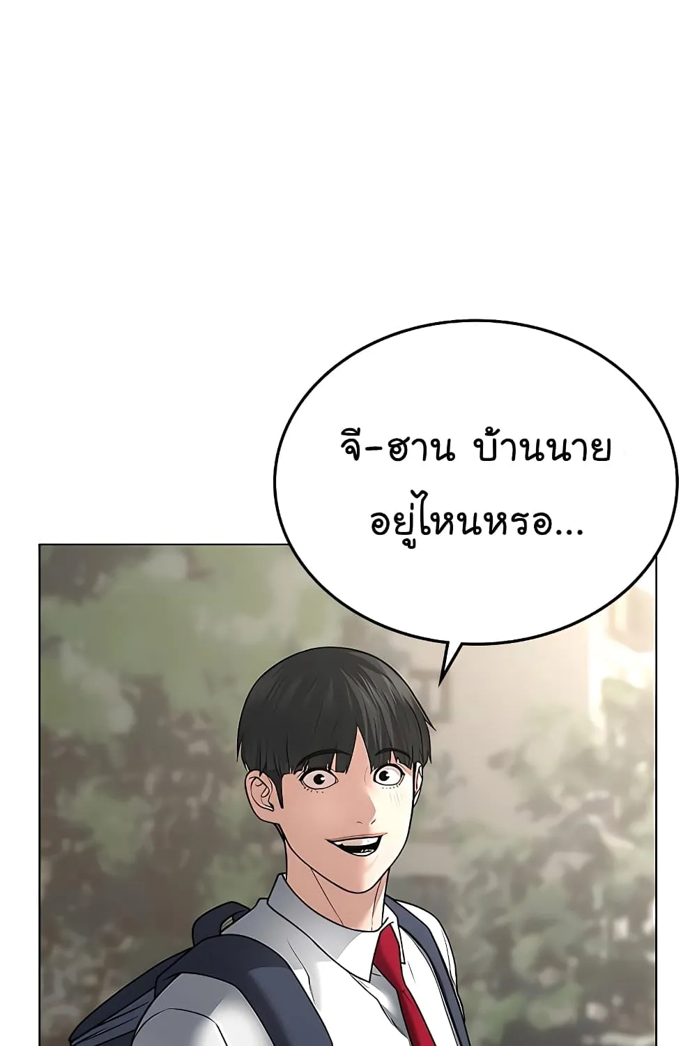 Reality Quest - หน้า 154