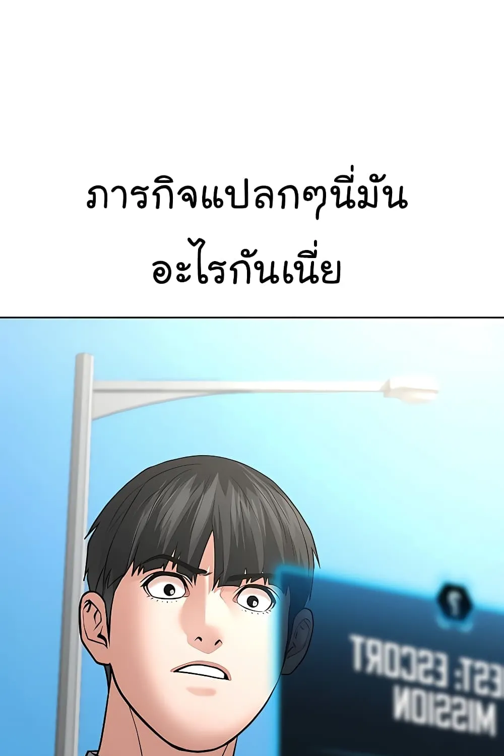 Reality Quest - หน้า 159