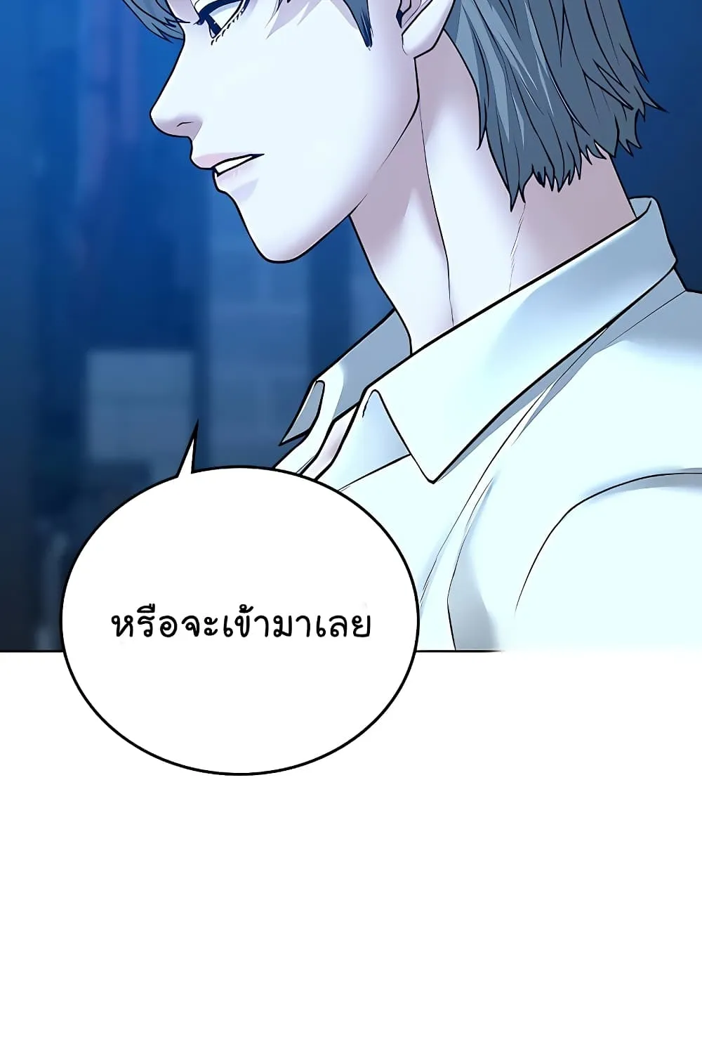 Reality Quest - หน้า 16