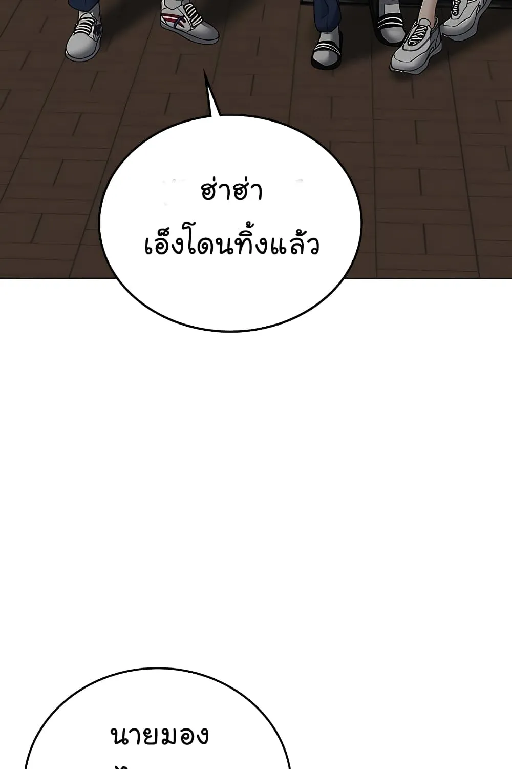 Reality Quest - หน้า 166